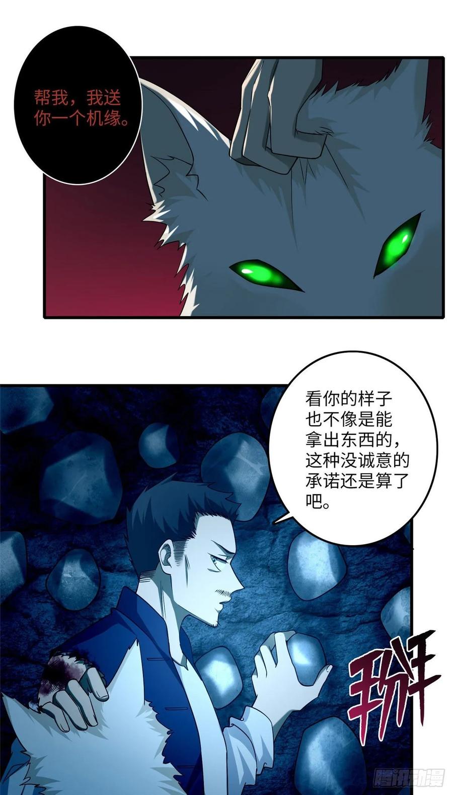 Infinity Mailman Ch.103 p15