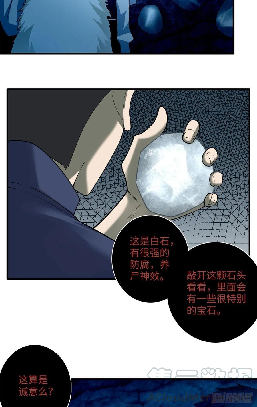 Infinity Mailman Ch.103 p16