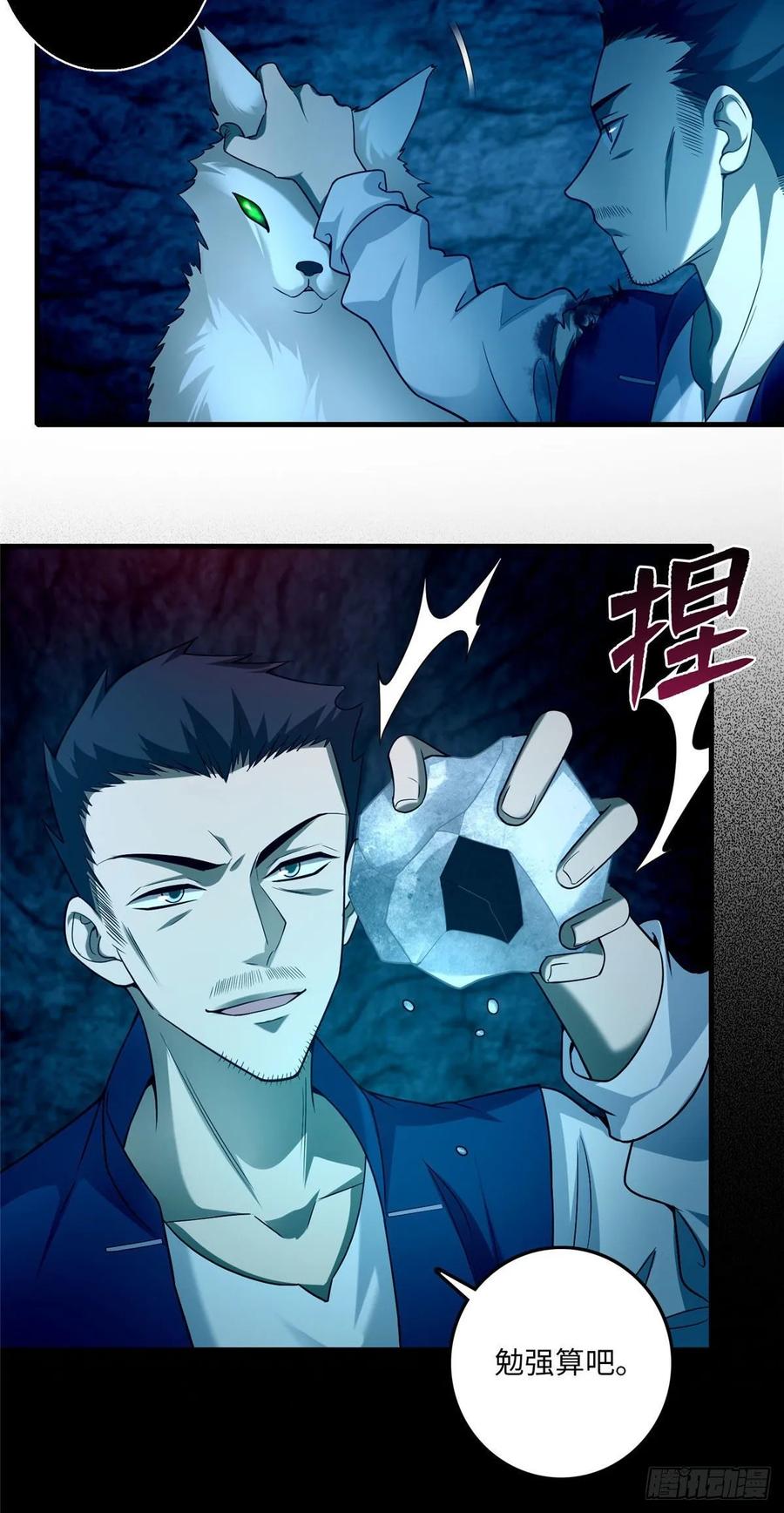 Infinity Mailman Ch.103 p17