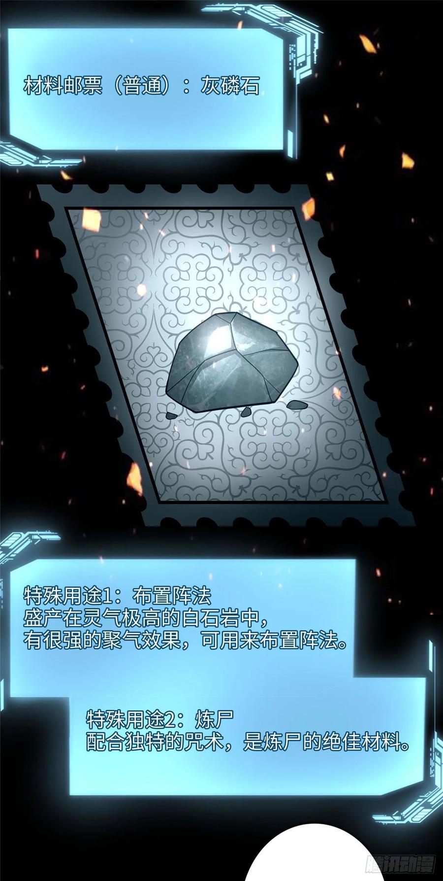Infinity Mailman Ch.103 p18
