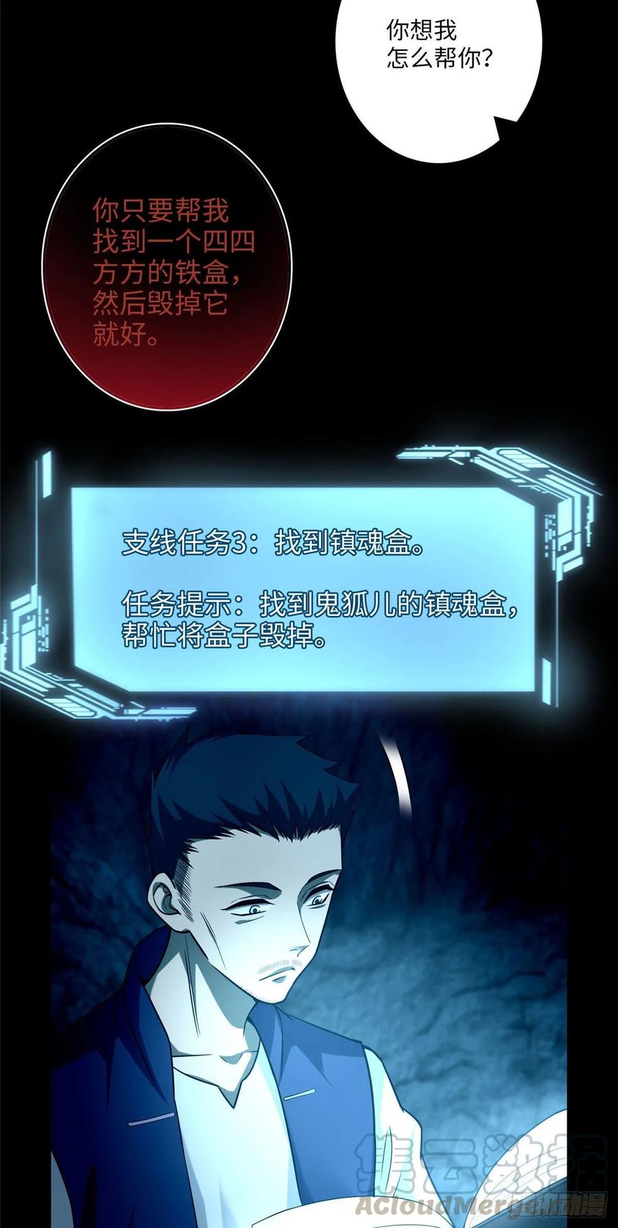 Infinity Mailman Ch.103 p19