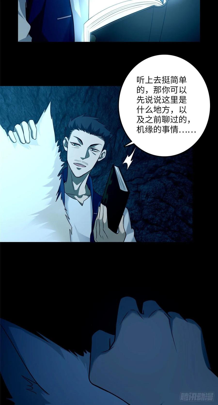 Infinity Mailman Ch.103 p20