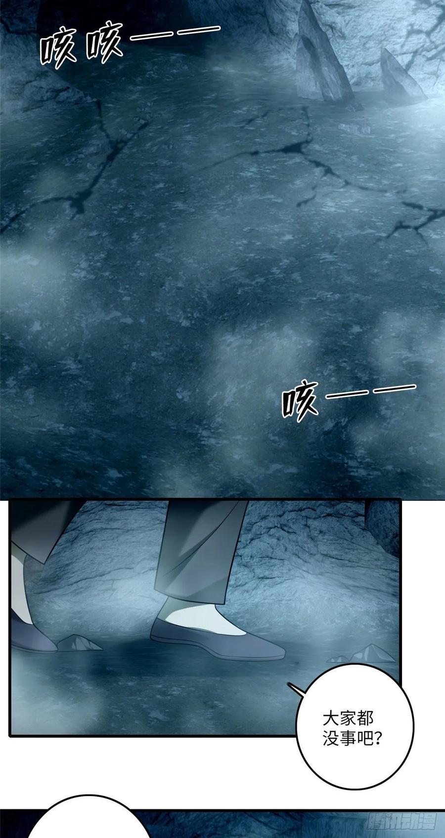 Infinity Mailman Ch.103 p23