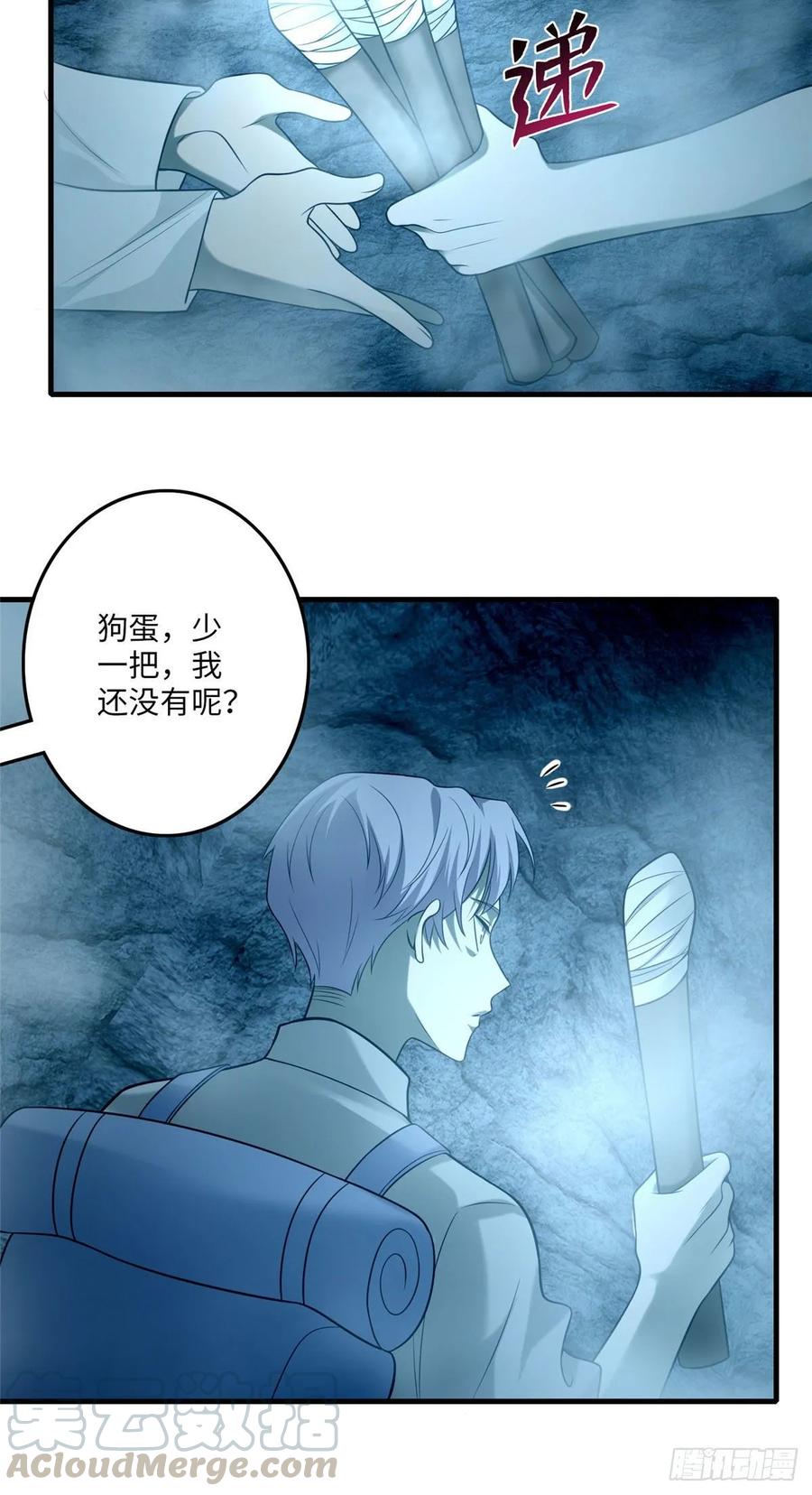 Infinity Mailman Ch.103 p25