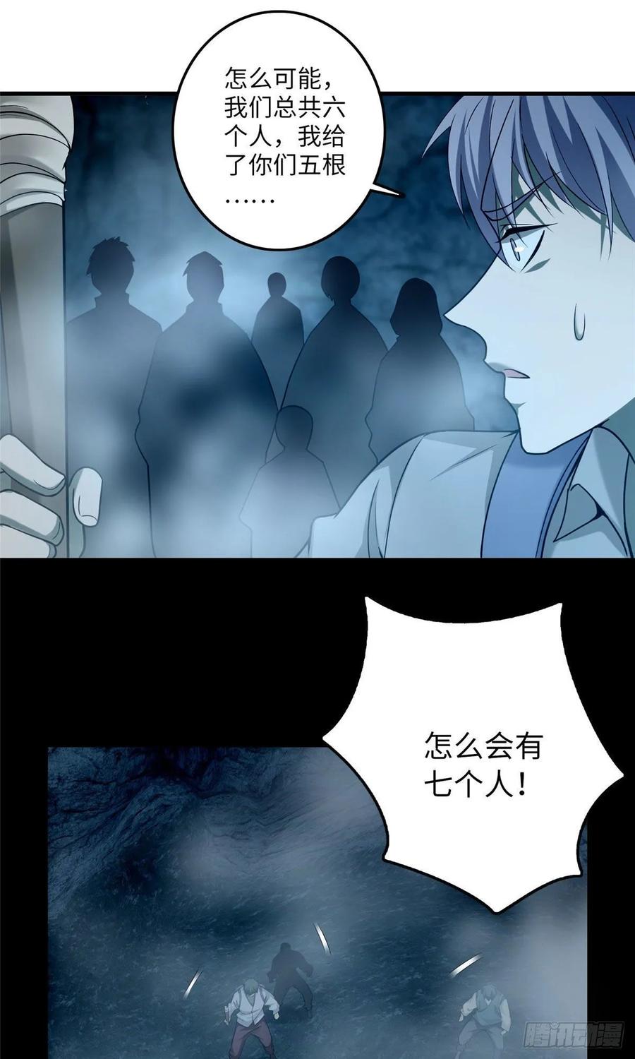Infinity Mailman Ch.103 p26