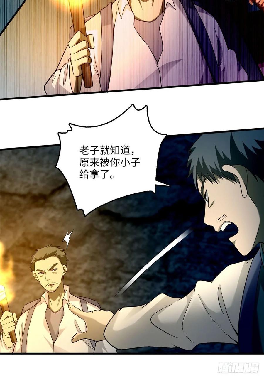 Infinity Mailman Ch.103 p29