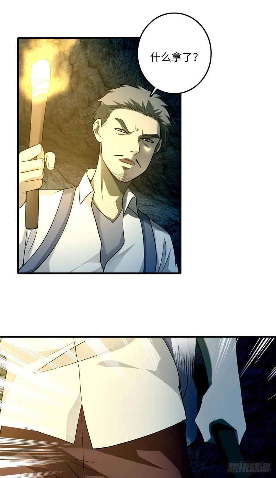 Infinity Mailman Ch.103 p30