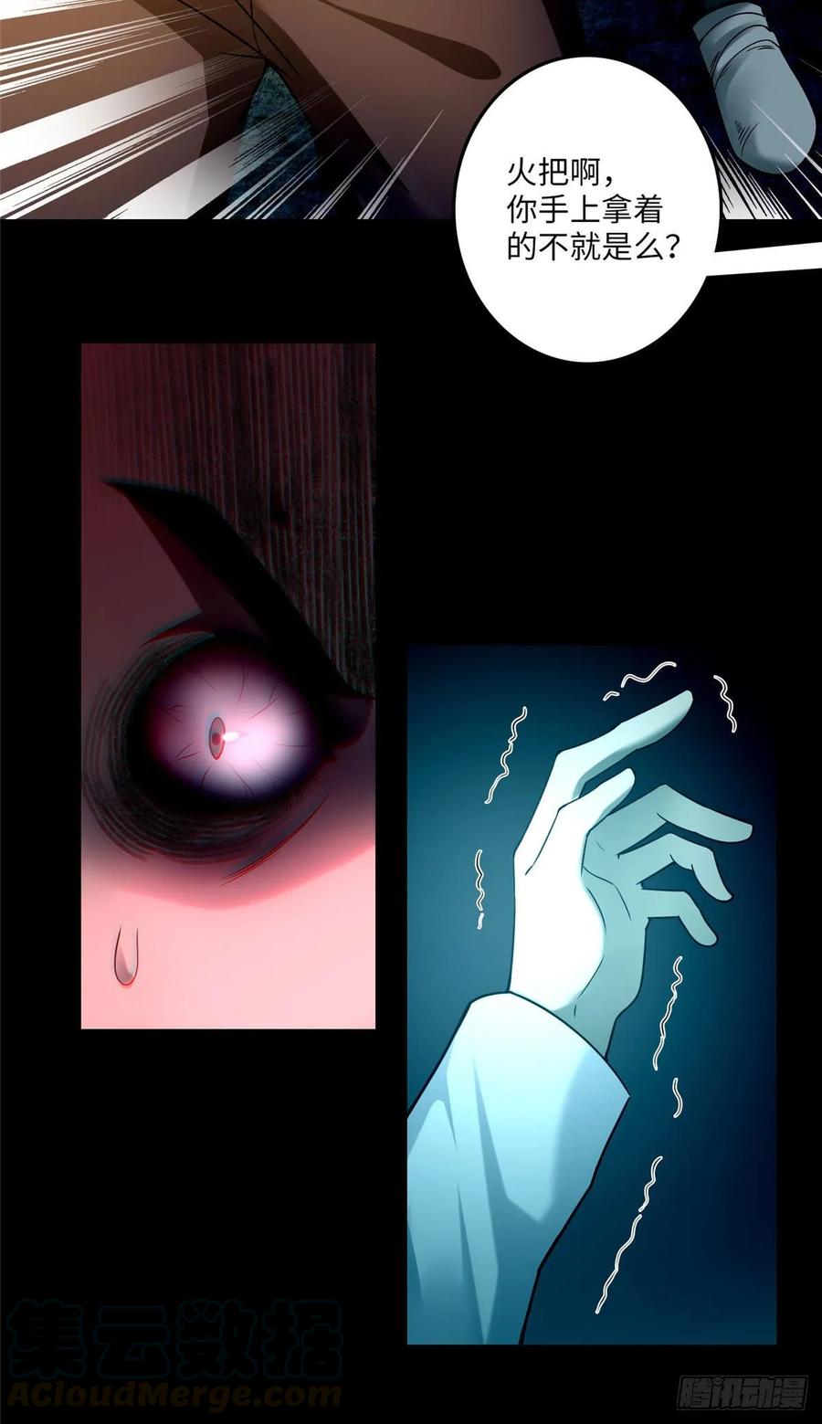 Infinity Mailman Ch.103 p31
