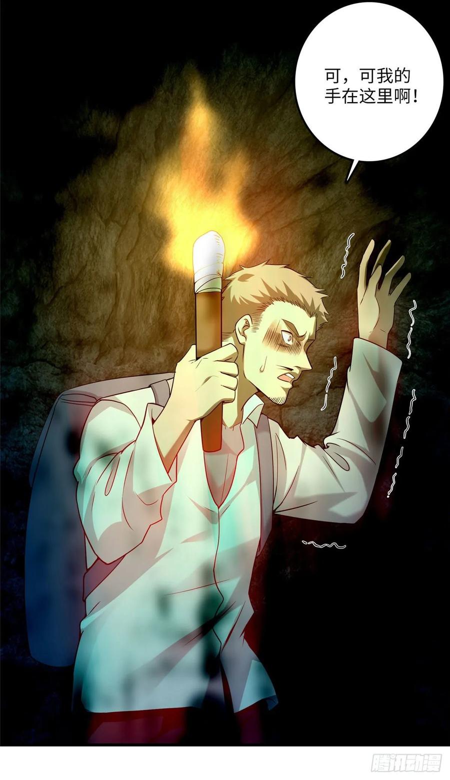 Infinity Mailman Ch.103 p32