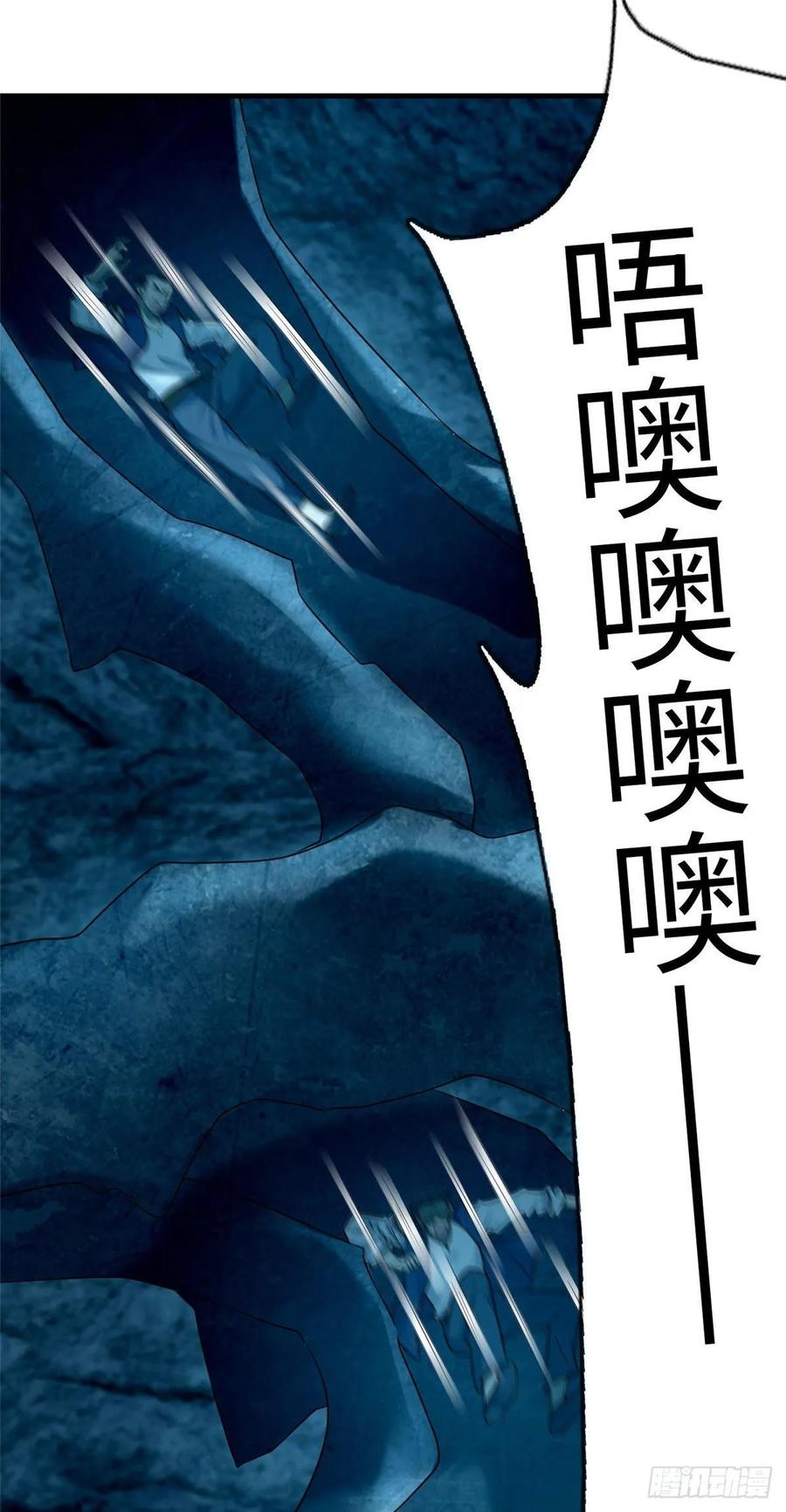 Infinity Mailman Ch.103 p6