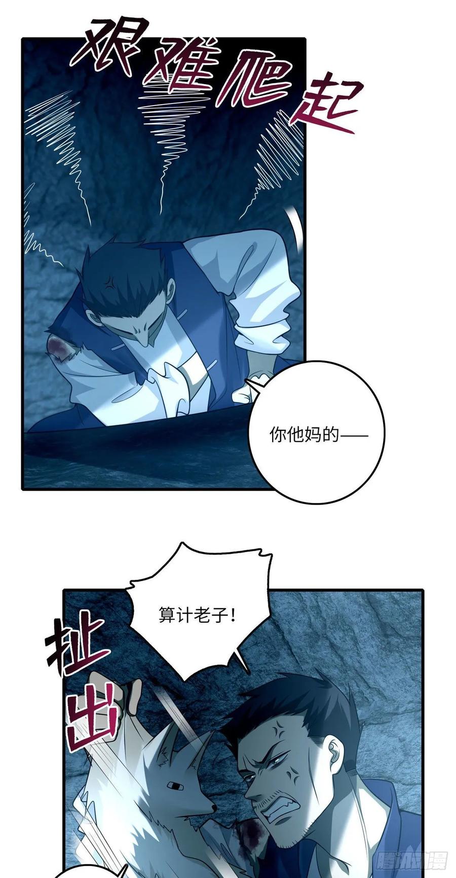 Infinity Mailman Ch.103 p8