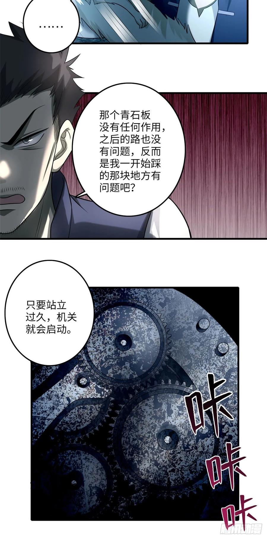 Infinity Mailman Ch.103 p9