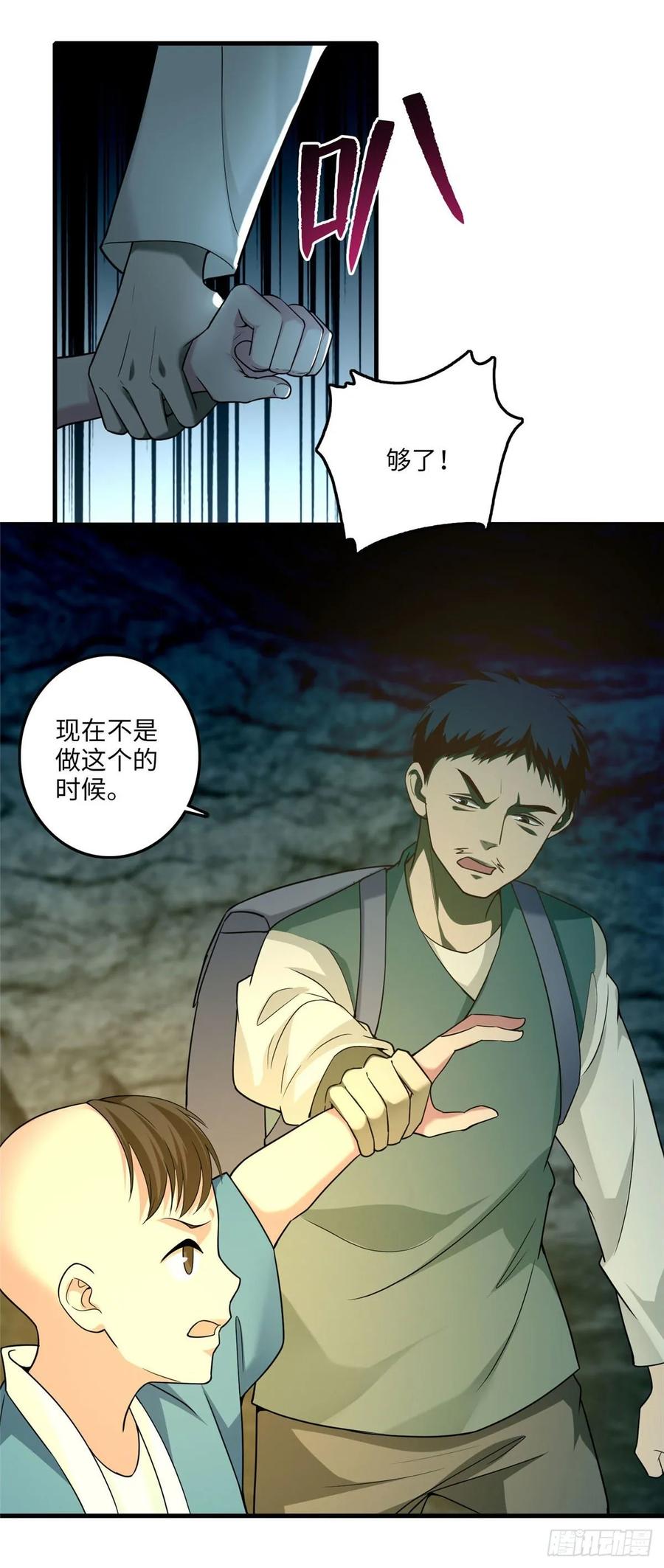 Infinity Mailman Ch.104 p11