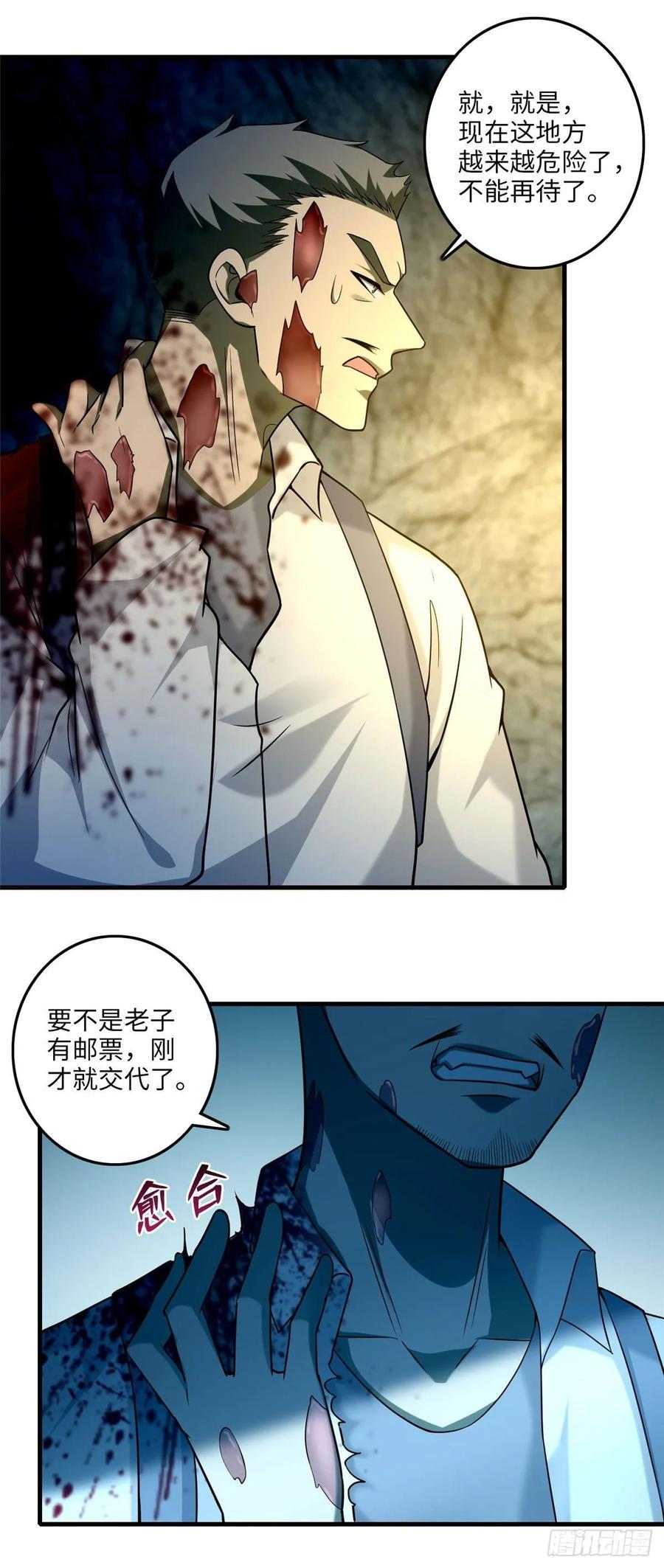 Infinity Mailman Ch.104 p12
