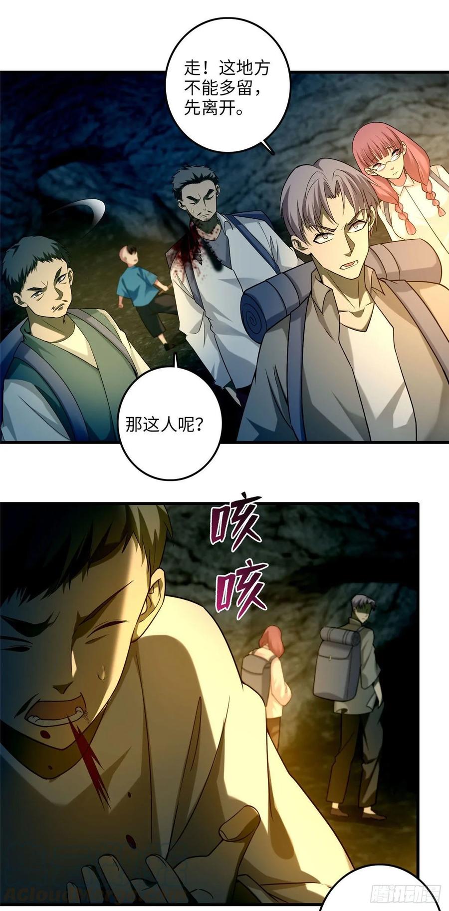 Infinity Mailman Ch.104 p13