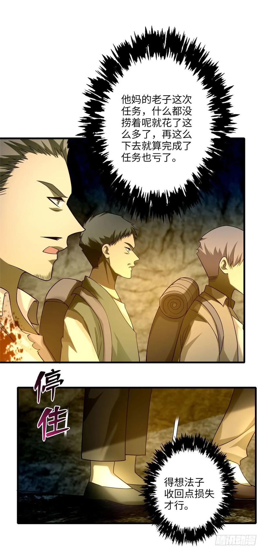 Infinity Mailman Ch.104 p15