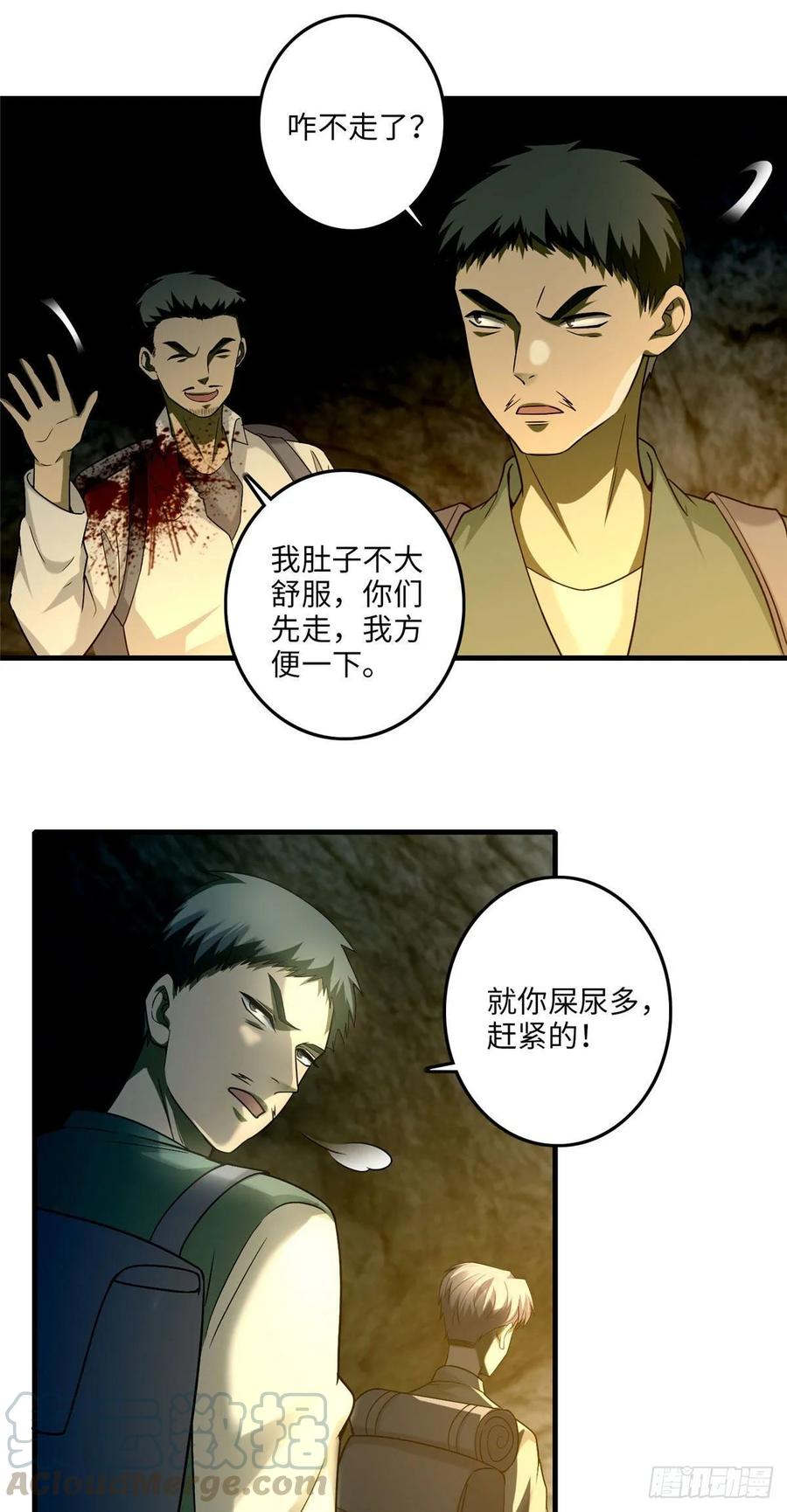 Infinity Mailman Ch.104 p16