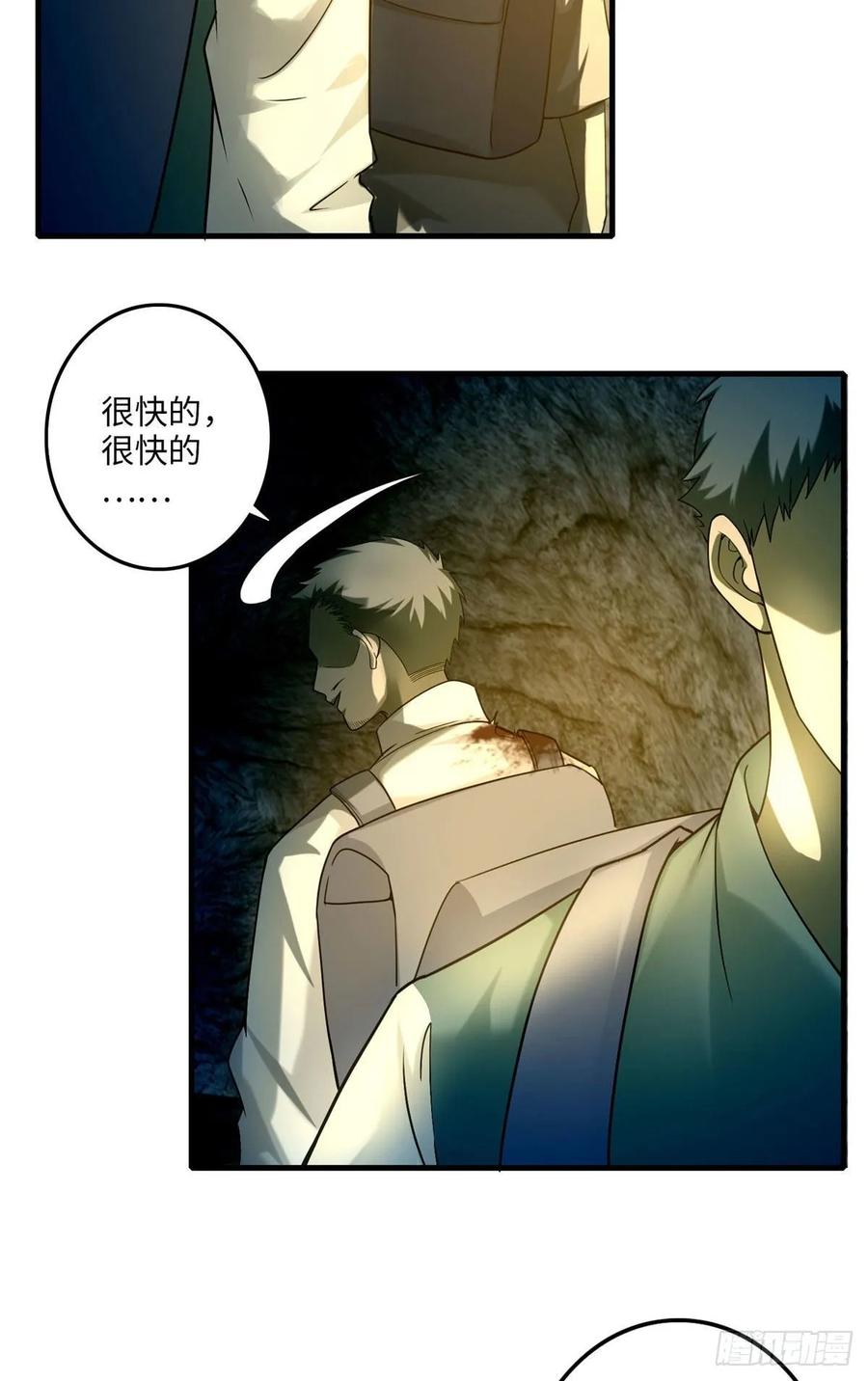 Infinity Mailman Ch.104 p17