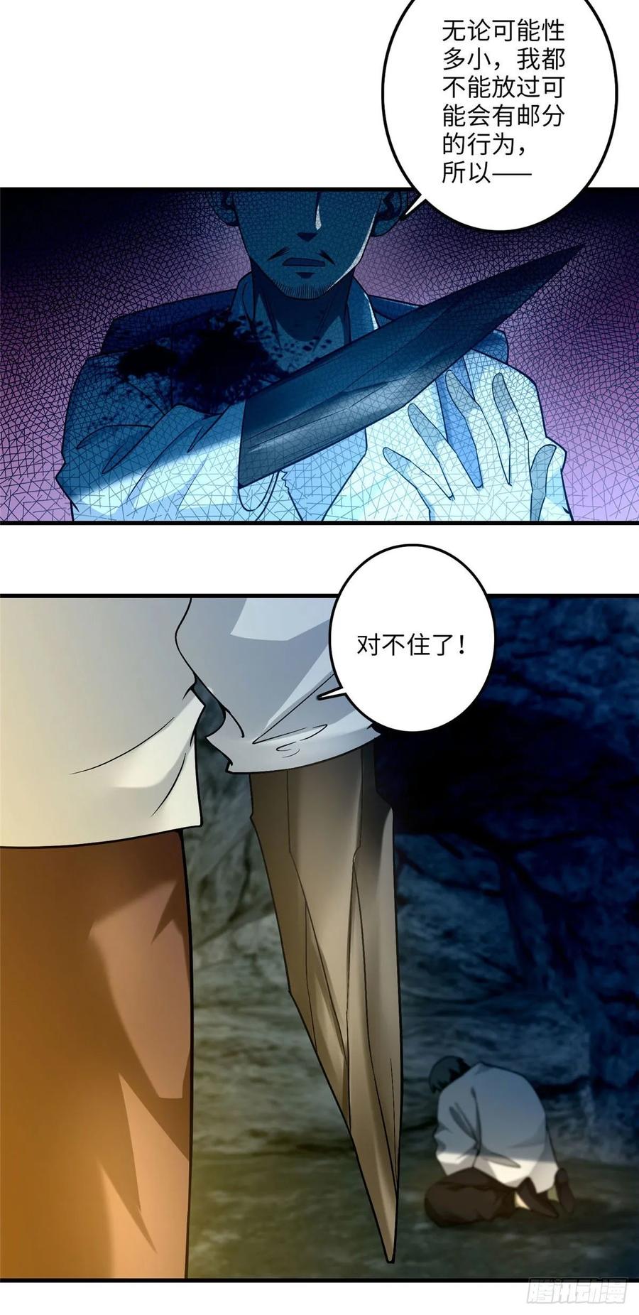 Infinity Mailman Ch.104 p18
