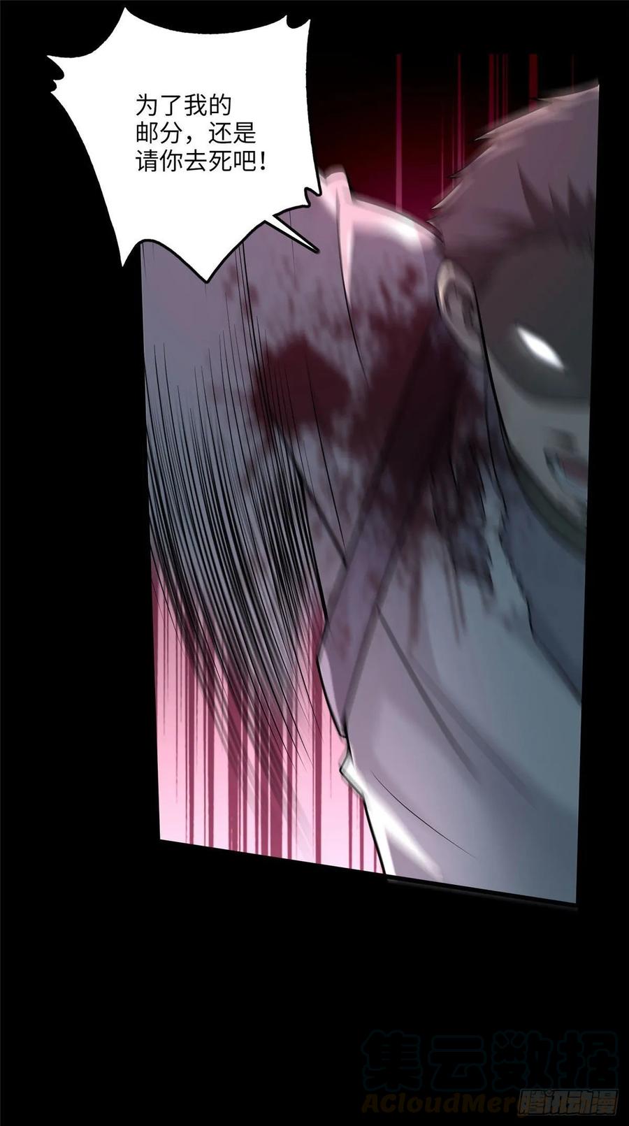 Infinity Mailman Ch.104 p19