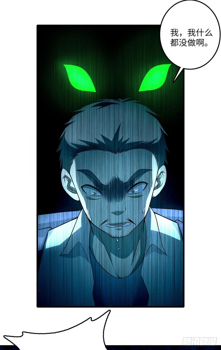 Infinity Mailman Ch.104 p2