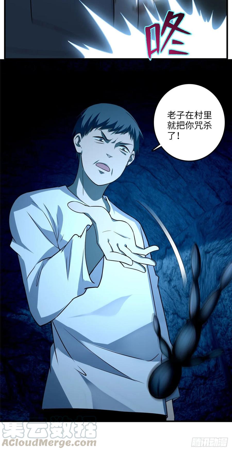 Infinity Mailman Ch.104 p22