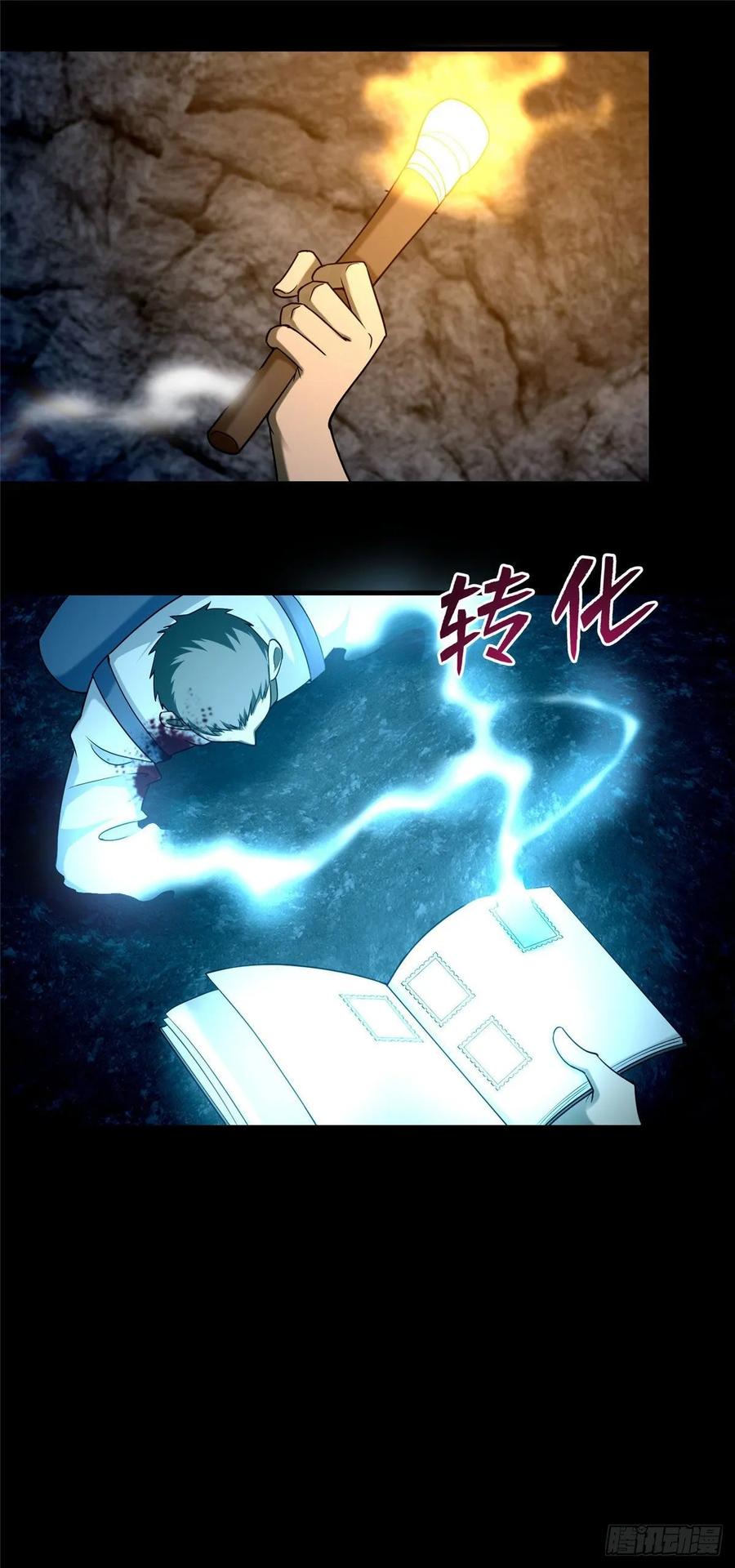 Infinity Mailman Ch.104 p23