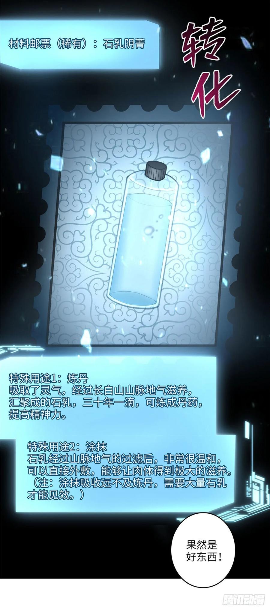 Infinity Mailman Ch.104 p26