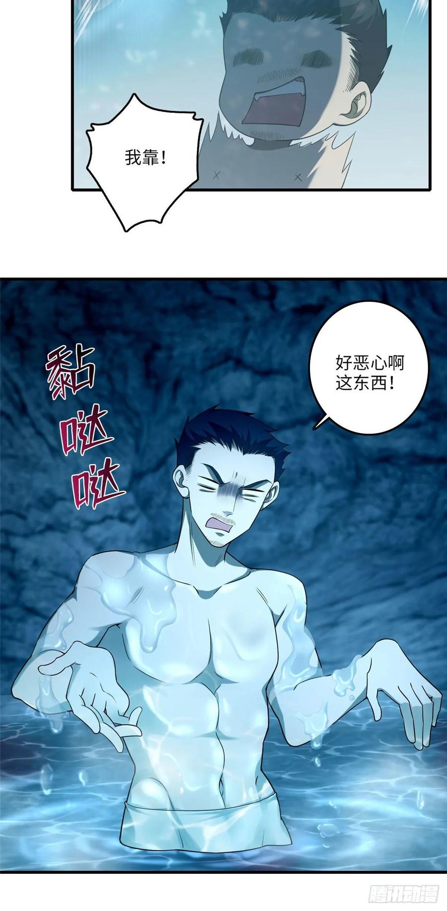Infinity Mailman Ch.104 p30