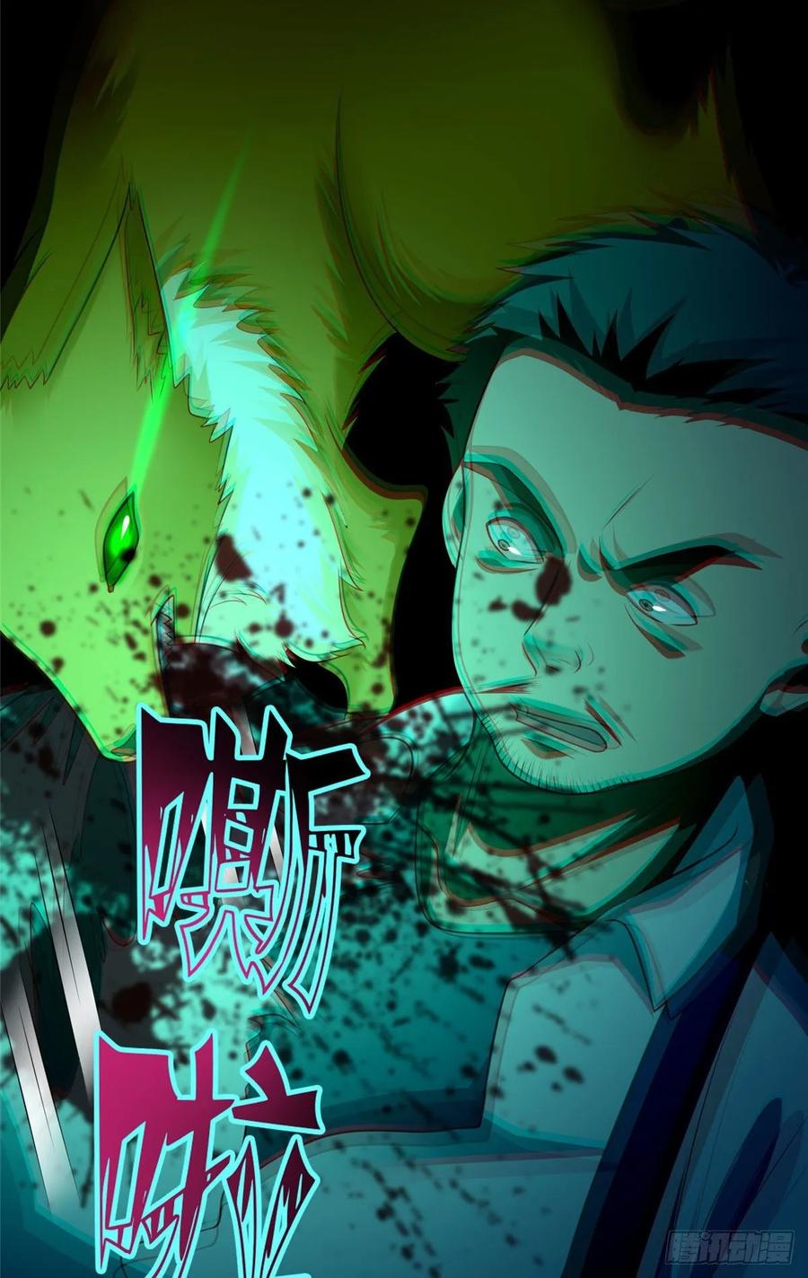 Infinity Mailman Ch.104 p5