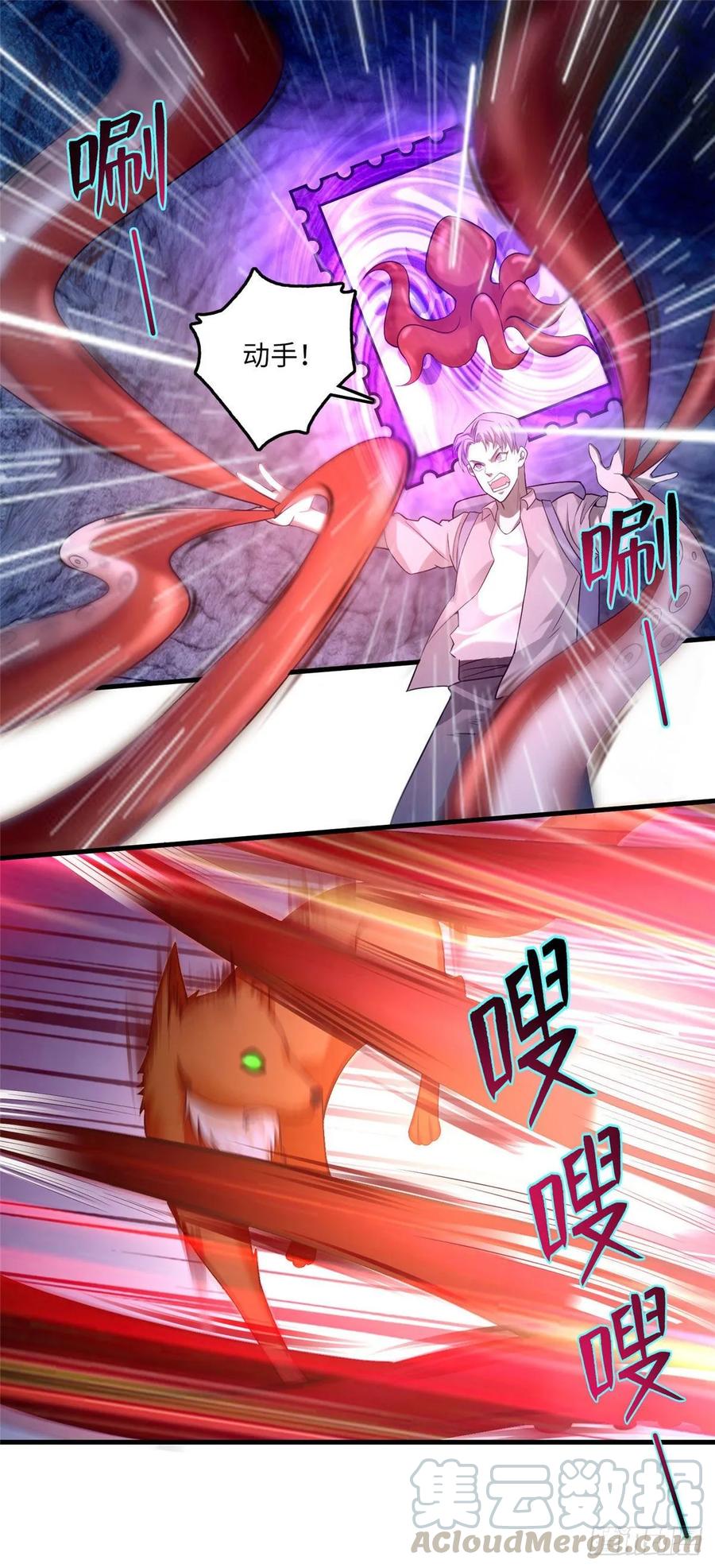 Infinity Mailman Ch.104 p7