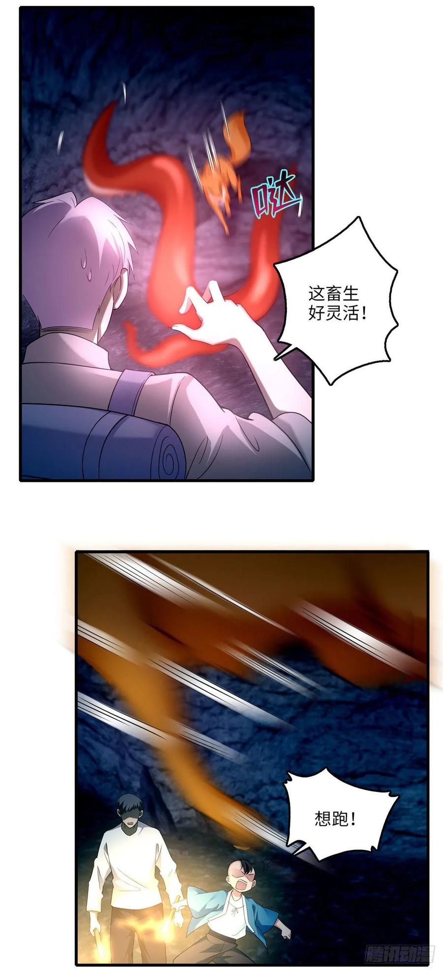 Infinity Mailman Ch.104 p8