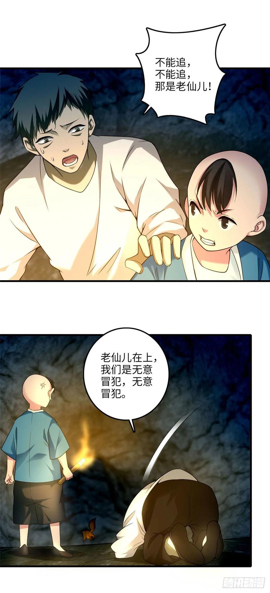Infinity Mailman Ch.104 p9
