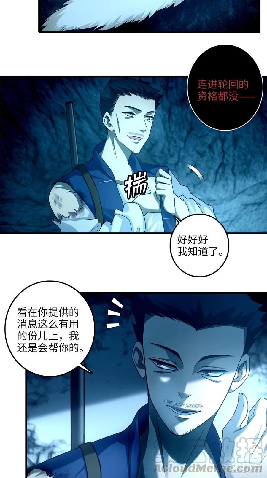 Infinity Mailman Ch.105 p10