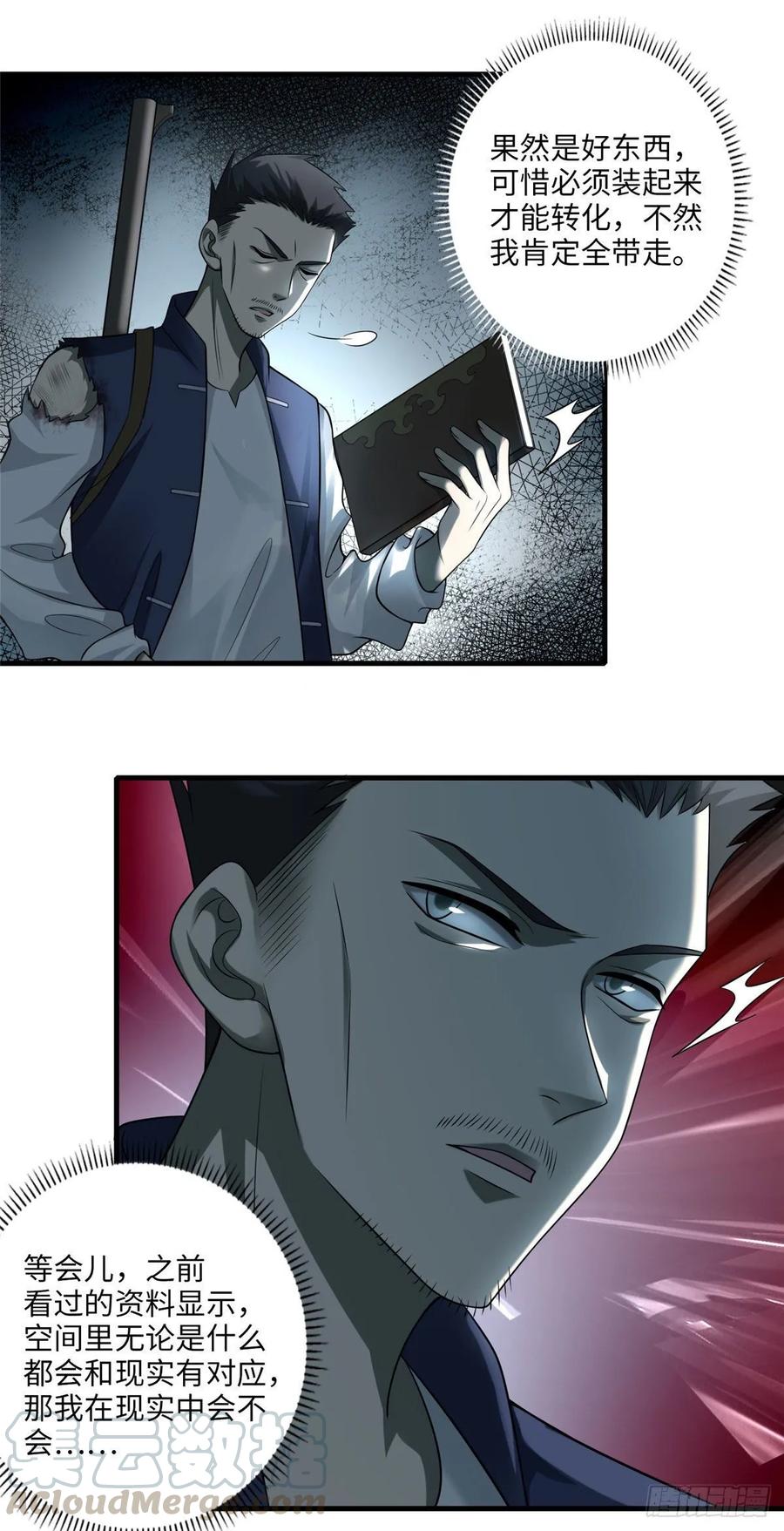 Infinity Mailman Ch.105 p13
