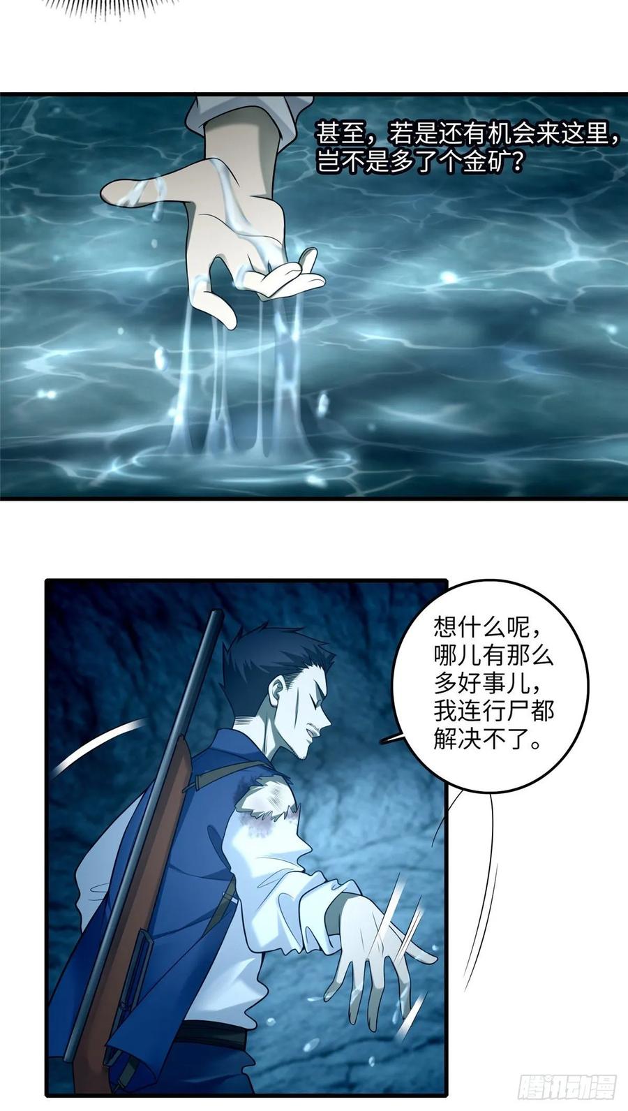 Infinity Mailman Ch.105 p14