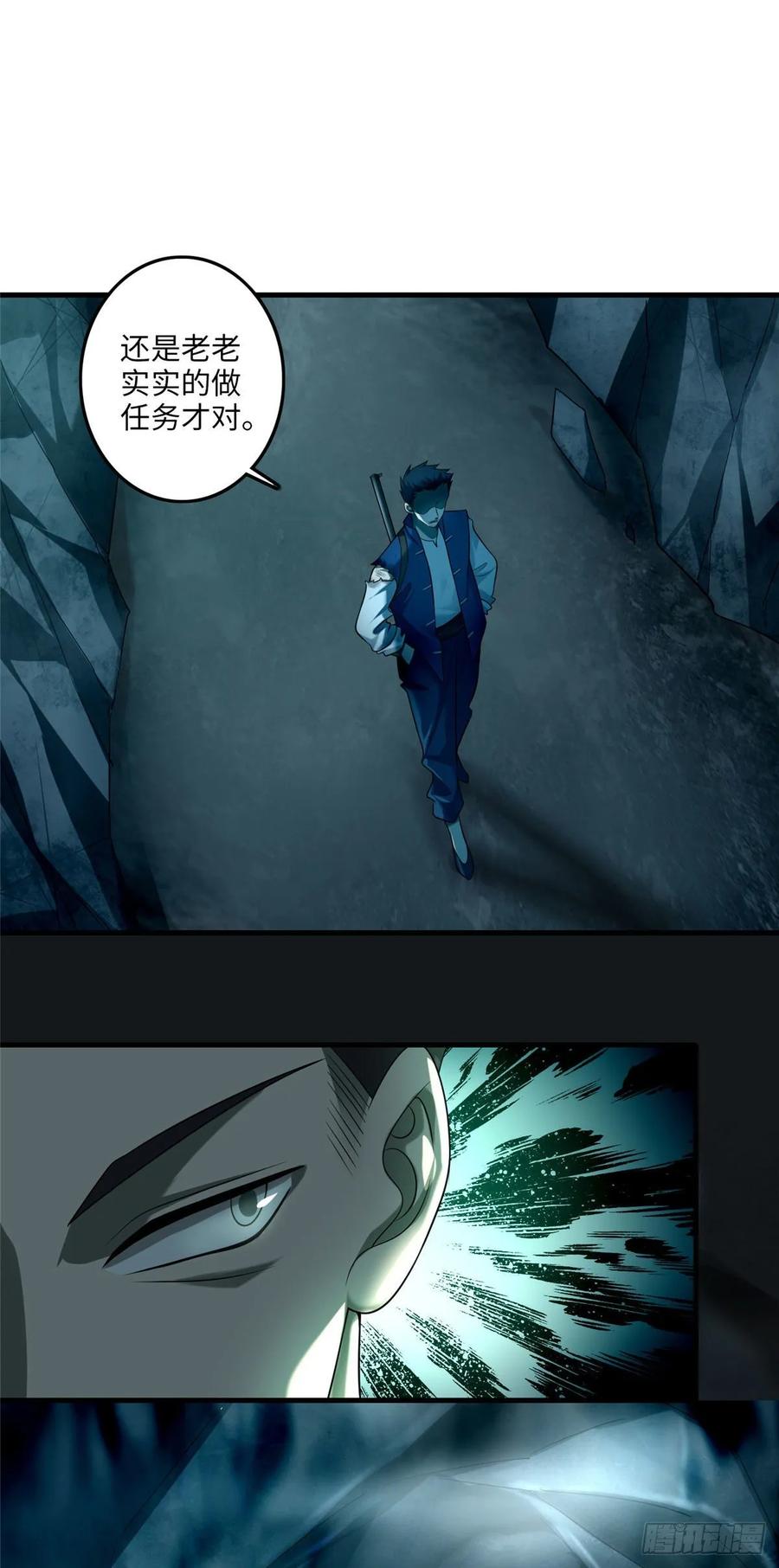 Infinity Mailman Ch.105 p15
