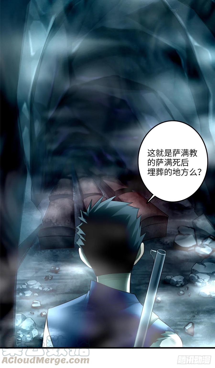 Infinity Mailman Ch.105 p16