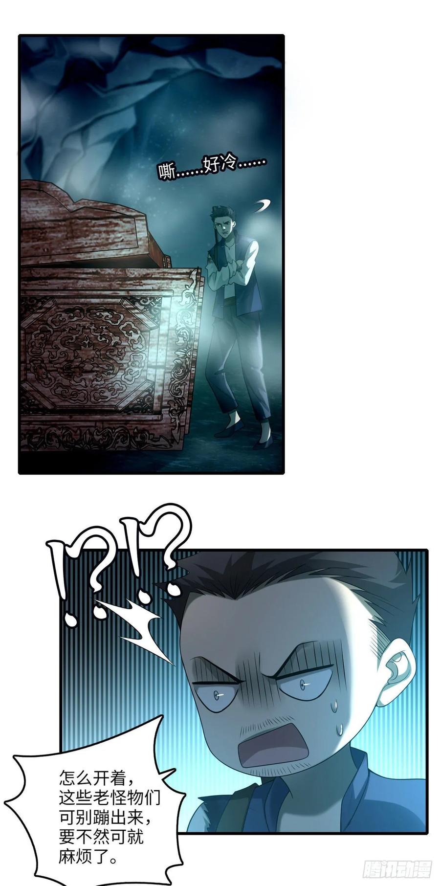 Infinity Mailman Ch.105 p17