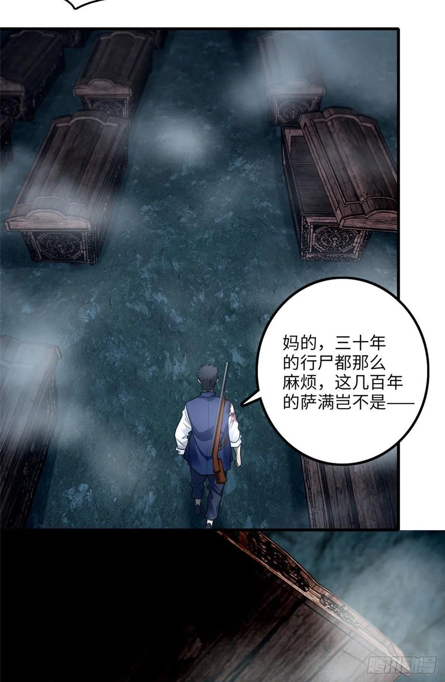 Infinity Mailman Ch.105 p18