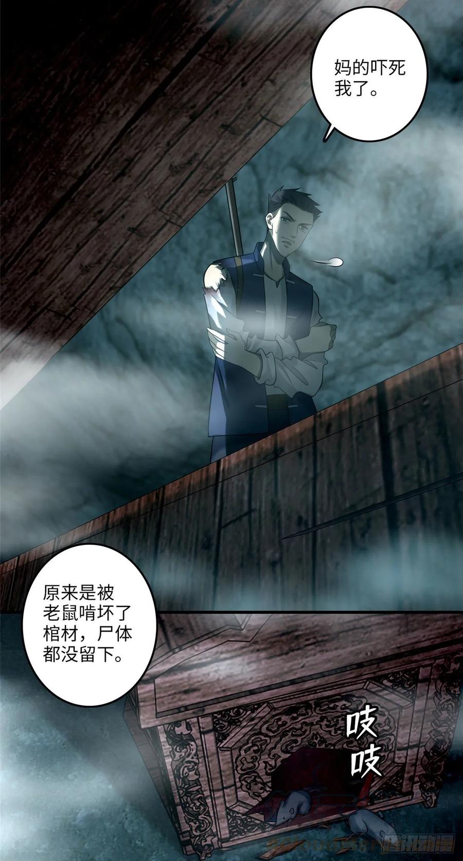 Infinity Mailman Ch.105 p19