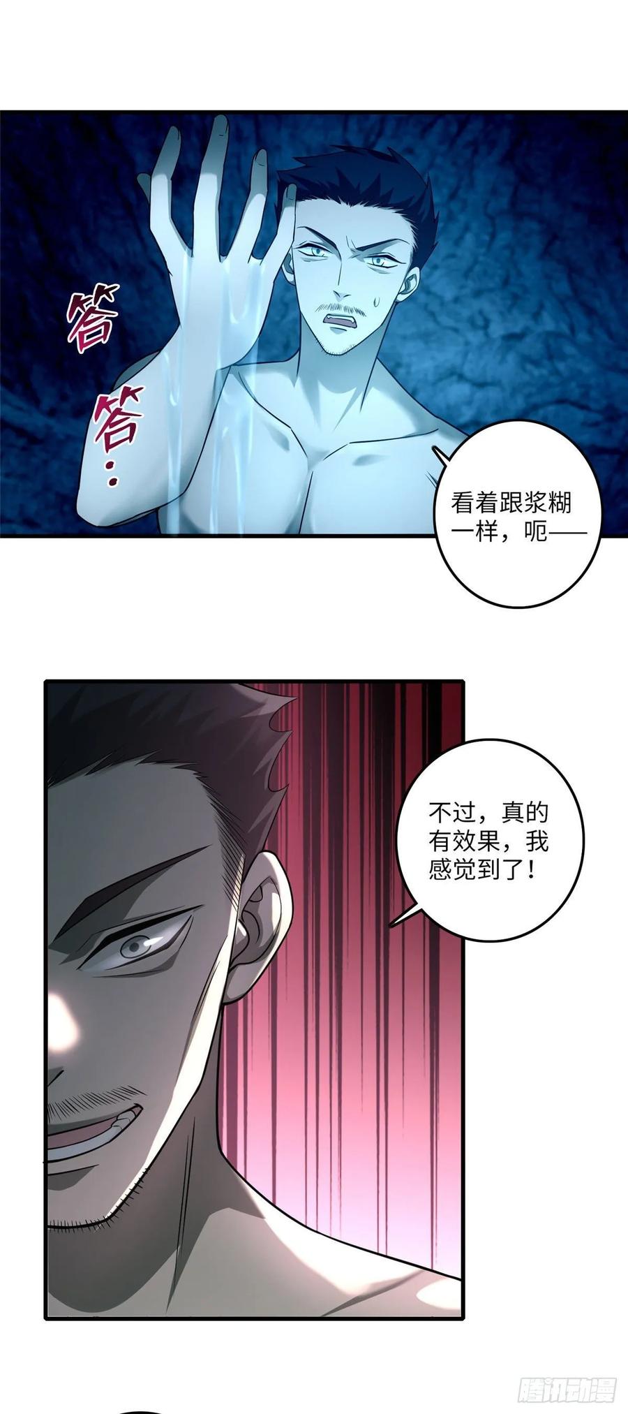 Infinity Mailman Ch.105 p2