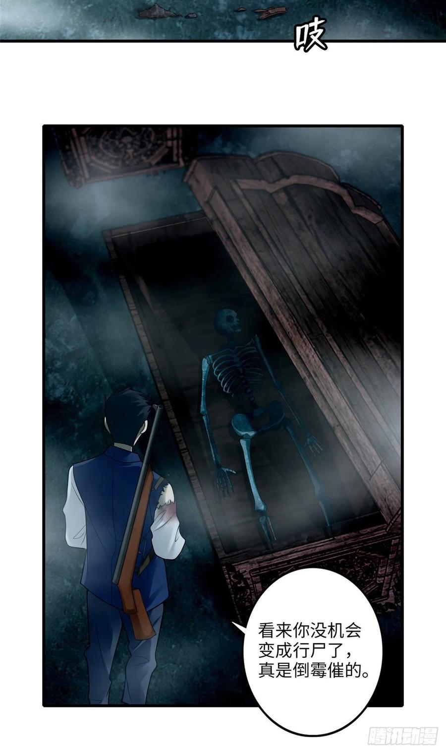 Infinity Mailman Ch.105 p20