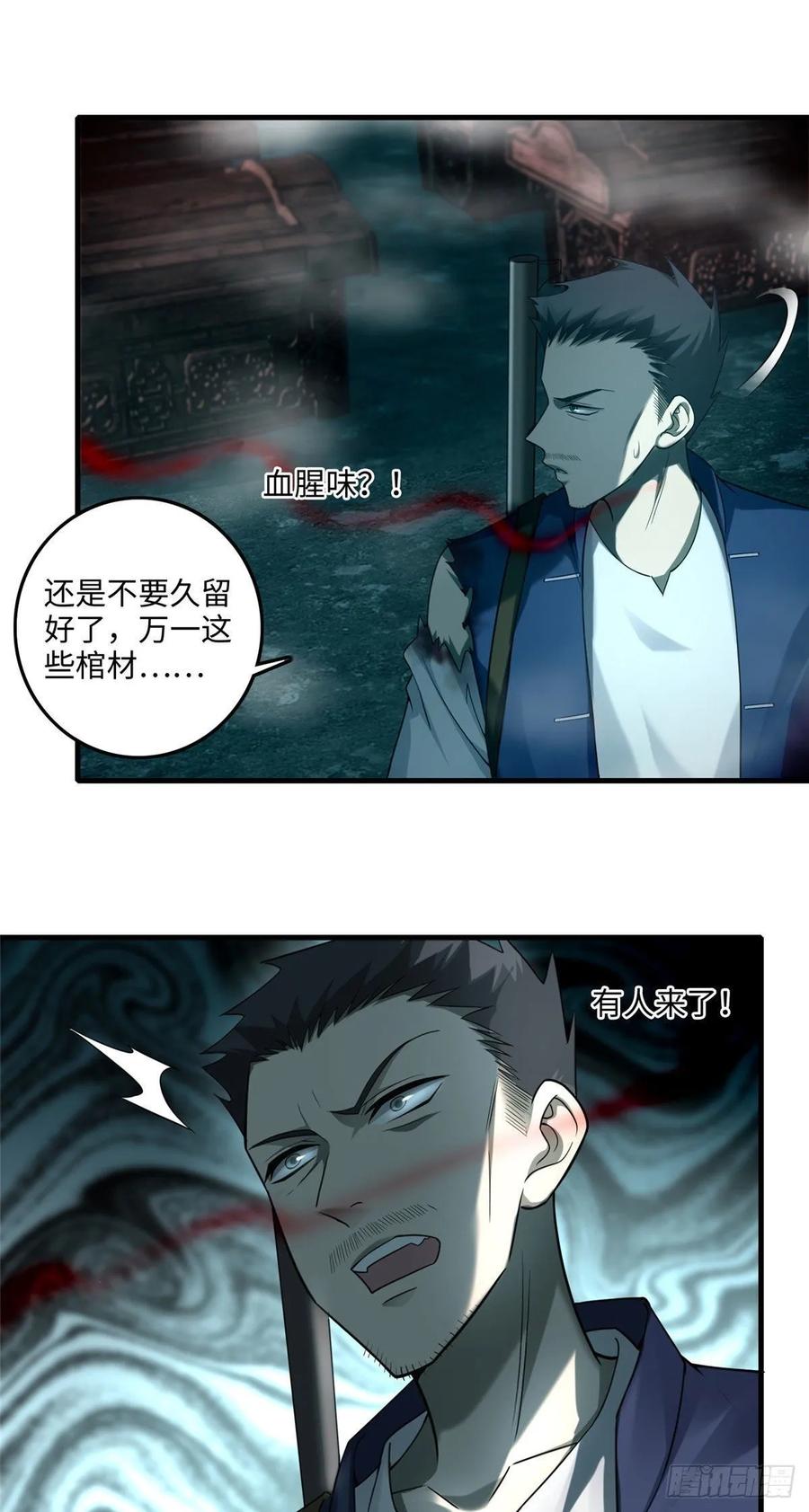 Infinity Mailman Ch.105 p21