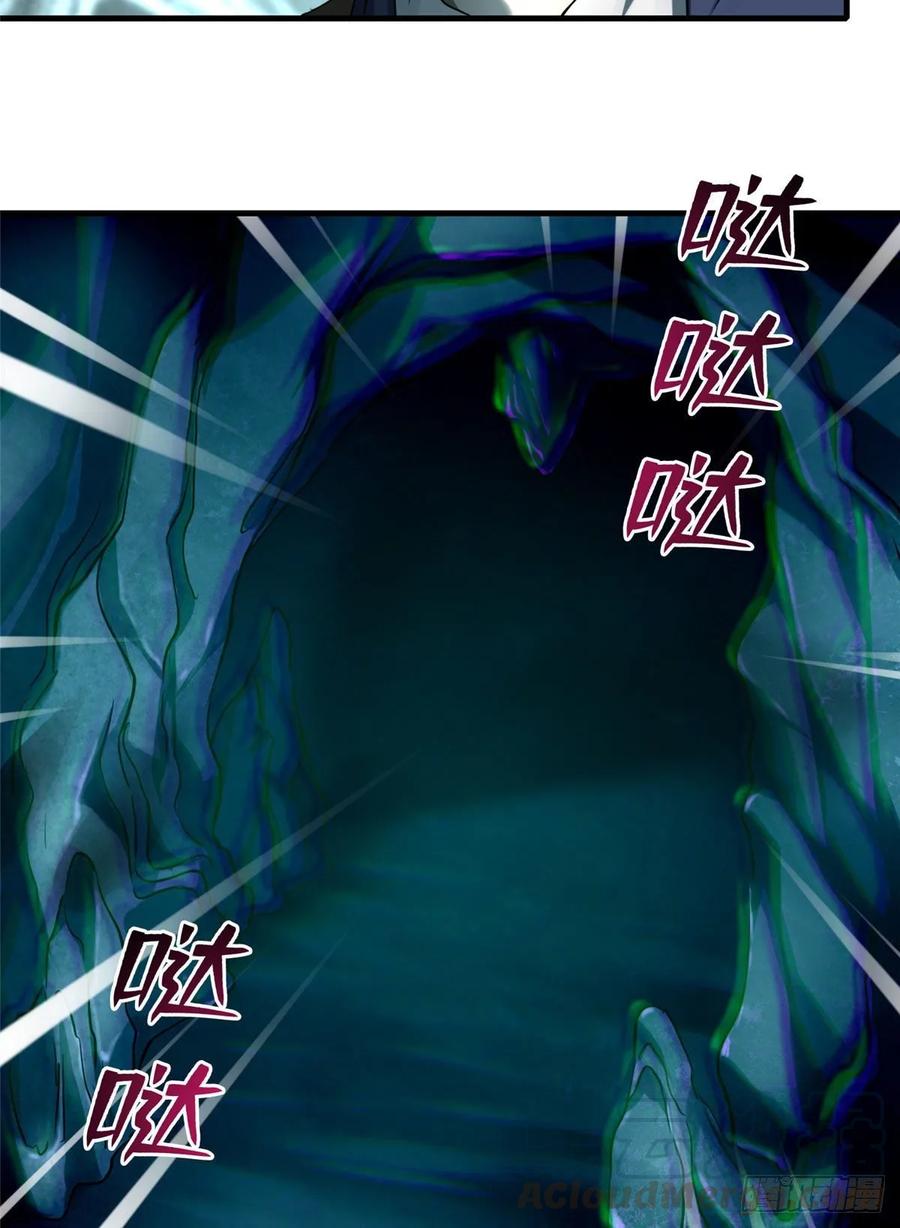 Infinity Mailman Ch.105 p22