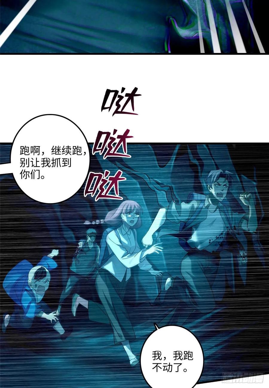 Infinity Mailman Ch.105 p23