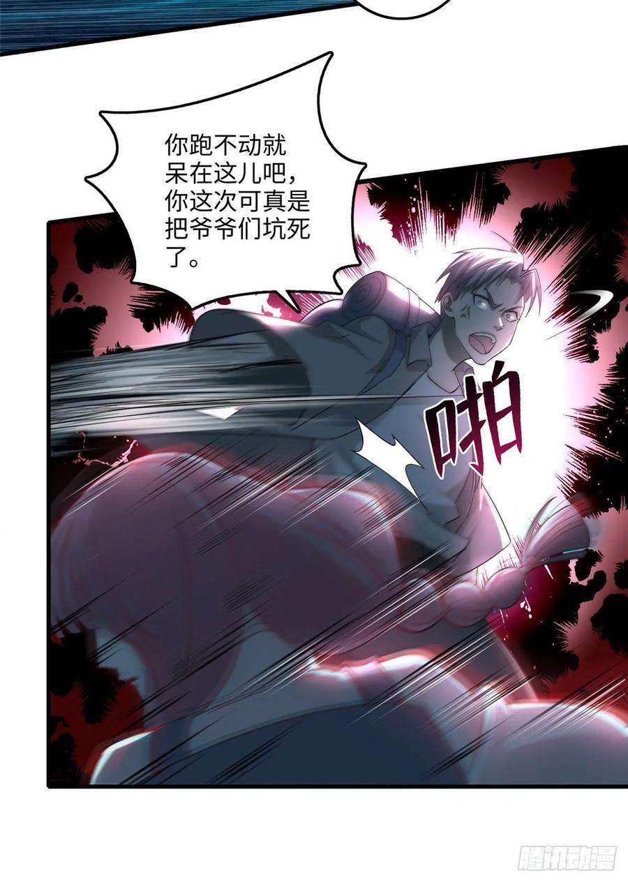 Infinity Mailman Ch.105 p24