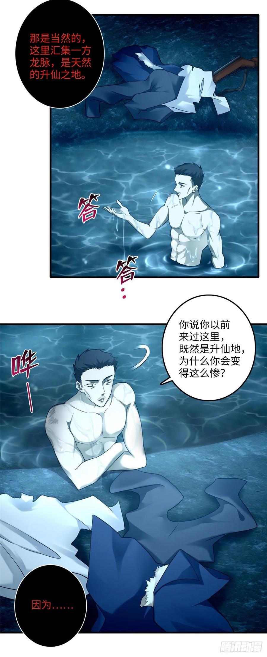Infinity Mailman Ch.105 p3