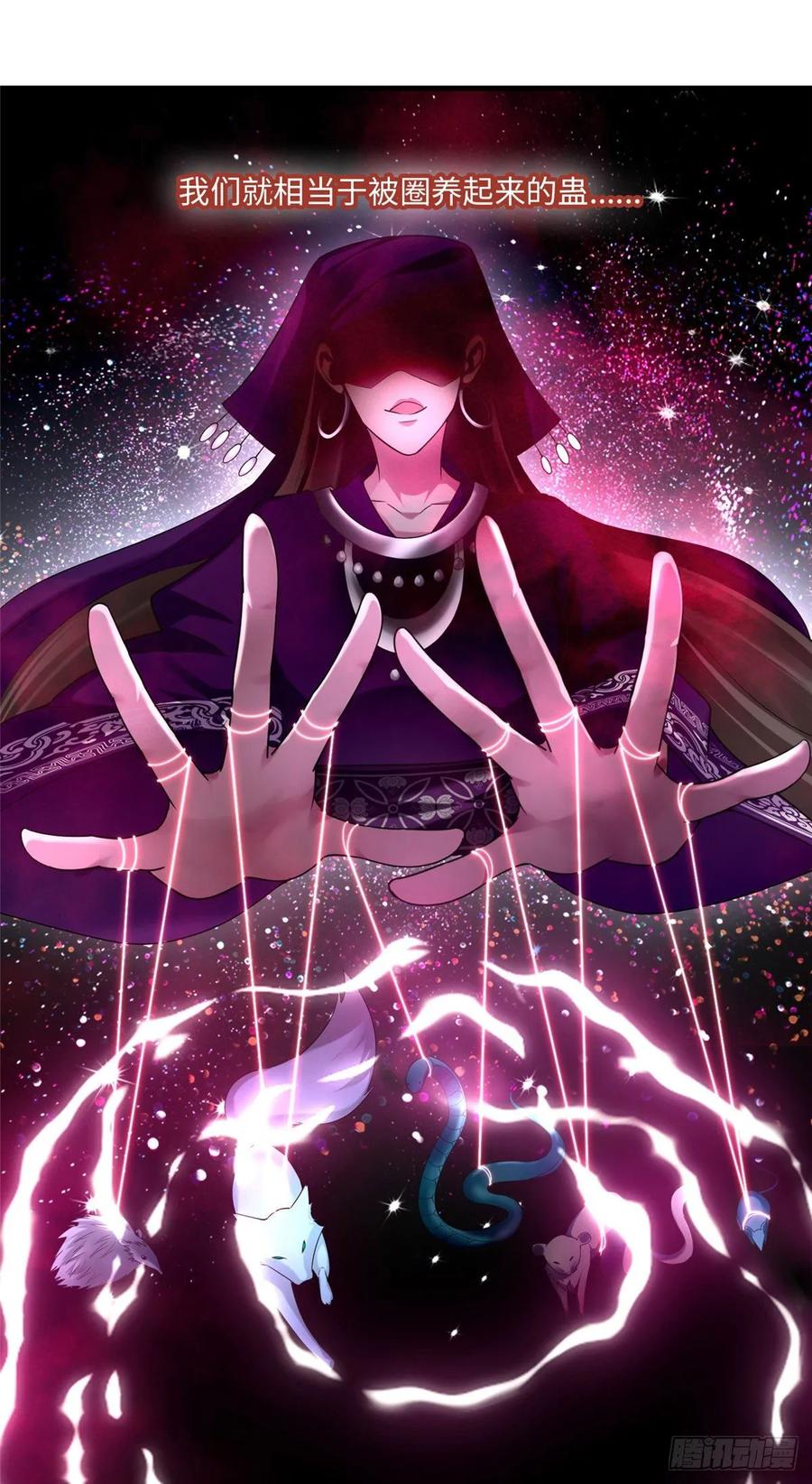Infinity Mailman Ch.105 p5