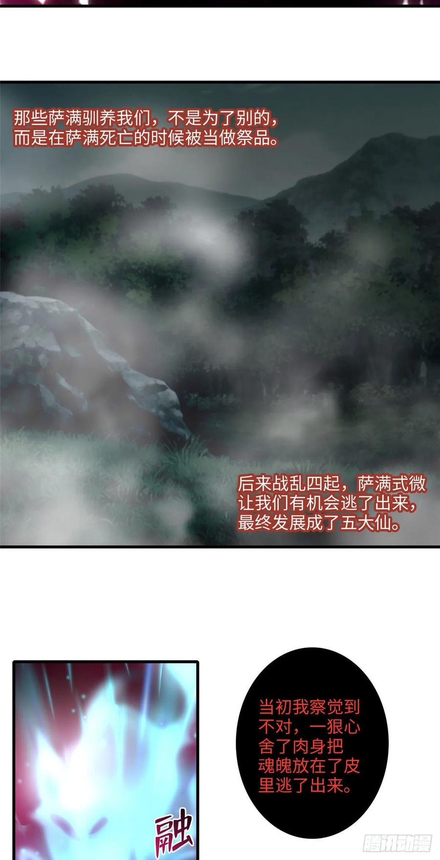 Infinity Mailman Ch.105 p6